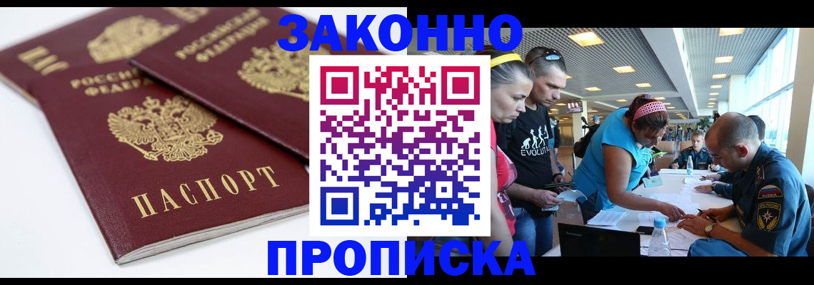 пропишу в квартире в Мензелинске