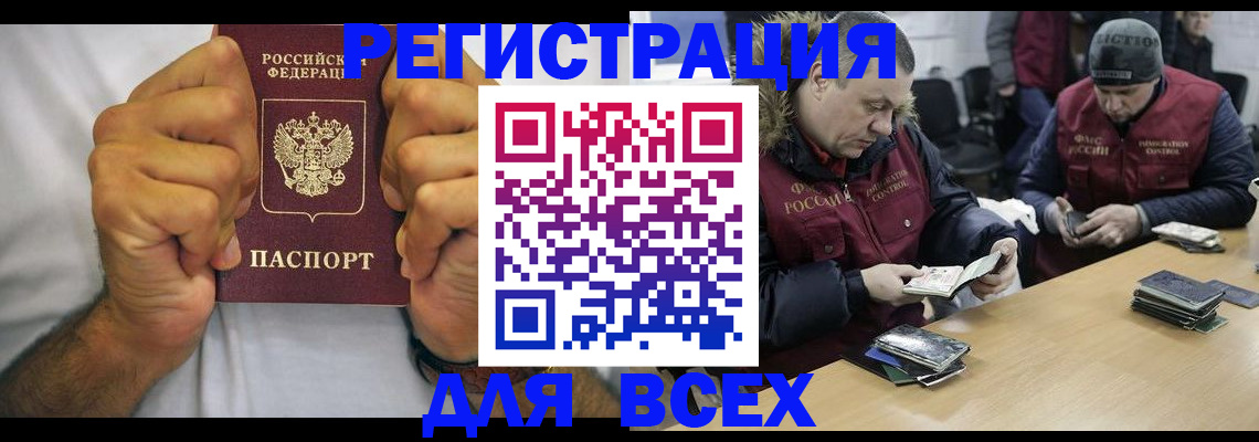 временная регистрация купить в Мензелинске