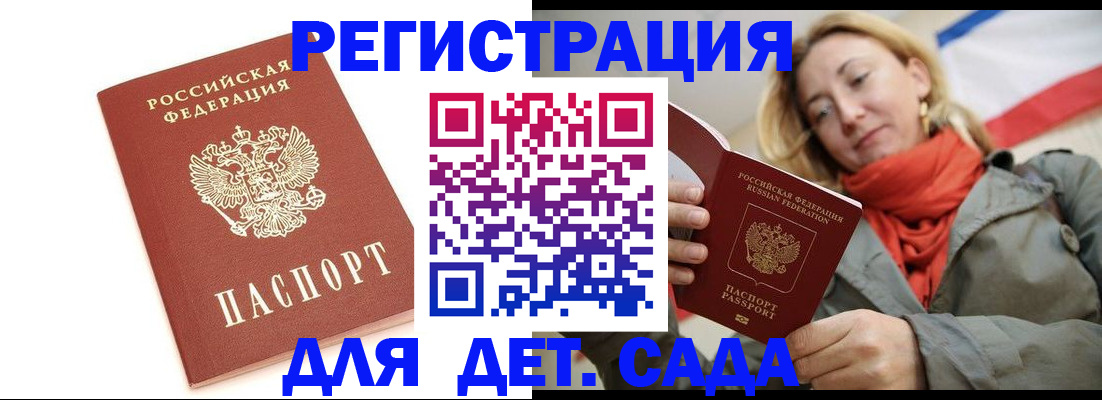 временная регистрация 2025 в Мензелинске